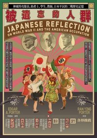 被遺忘的人群：神風特攻隊員、助產士、學生、教師，日本平民的二戰歷史記憶