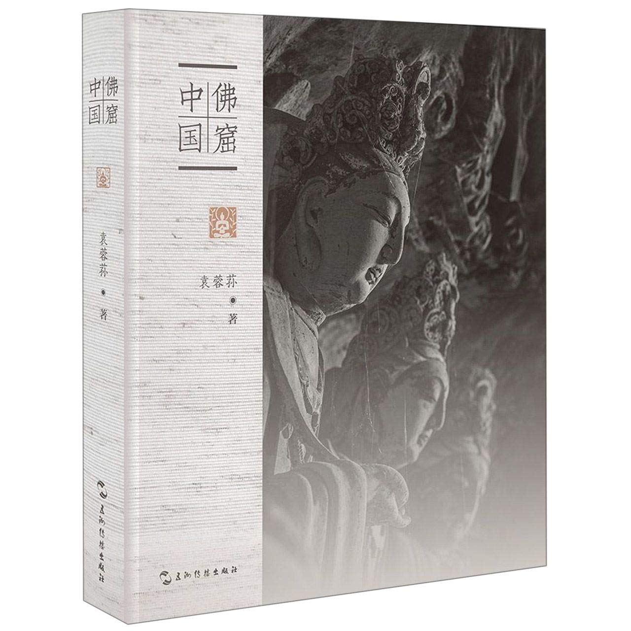 佛窟中国