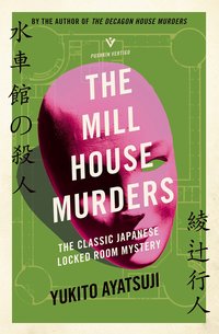 The Mill House Murders (Pushkin Vertigo 2023)