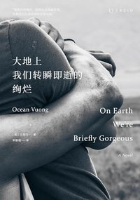 大地上我们转瞬即逝的绚烂 (ShiGuang 2024)