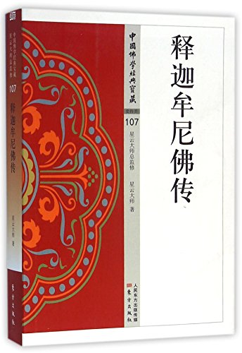 Sakyamuni Biography