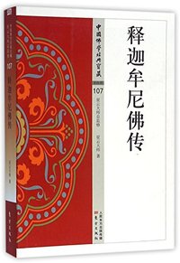 Sakyamuni Biography