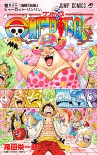 ONE PIECE 巻八十三 〝海賊「四皇」シャーロット・リンリン〟 (集英社 / Shūeisha 2016)