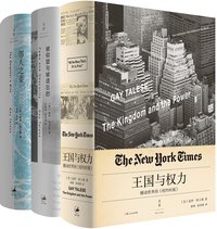 特立斯非虚构经典著作　【新新闻主义之父特立斯代表作集结。20世纪伟大的非虚构书写，全世界特稿记者的典范。】