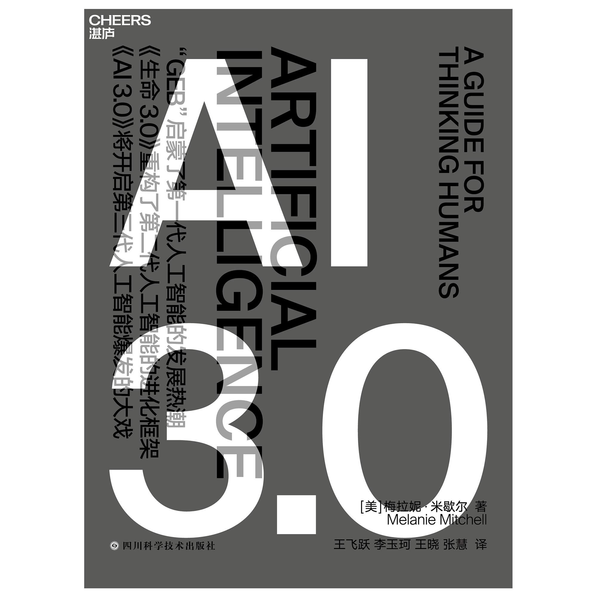AI 3.0