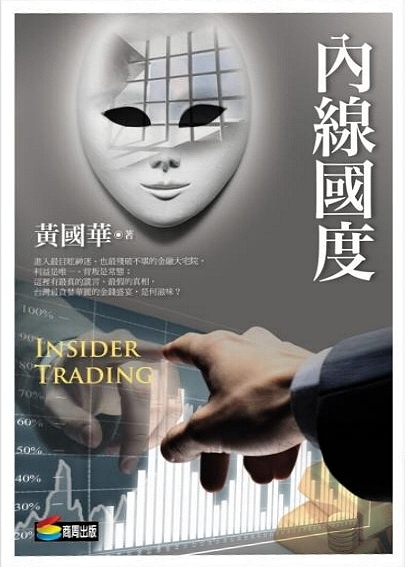 內線國度