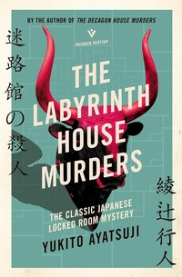 The Labyrinth House Murders (Pushkin Vertigo 2024)