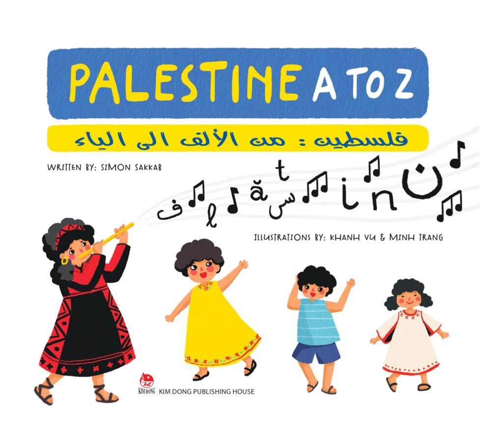 Palestine A to Z - فلسطين: من الألف الى الياء