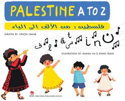 Palestine A to Z - فلسطين: من الألف الى الياء