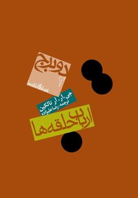 دو برج (روزنه 2002)