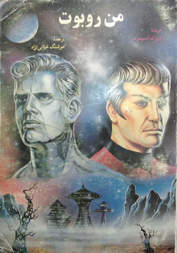 من روبوت