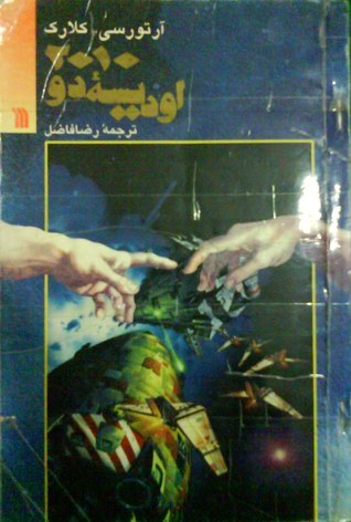 ‫۲۰۱۰: اودیسهٔ دو