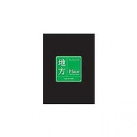 地方－記憶、想像與認同Place (Socio Publishing 2006)