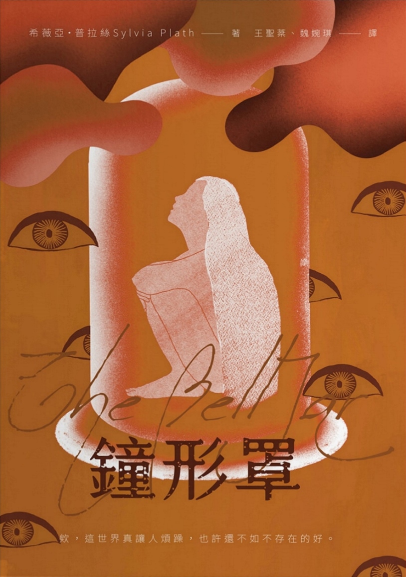 鐘形罩