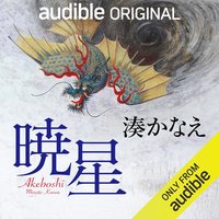 暁星