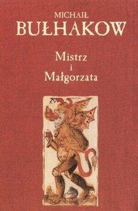 Mistrz i Małgorzata (Muza 2007)