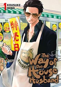 The Way of the Househusband, Vol. 1 (VIZ Signature 2019)