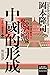 岡本 隆司