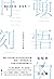 张悦然
