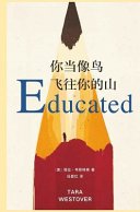 你当像鸟飞往你的山 (Indy Pub 2020)