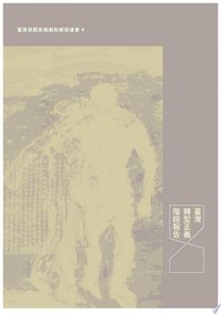 記憶與遺忘的鬥爭