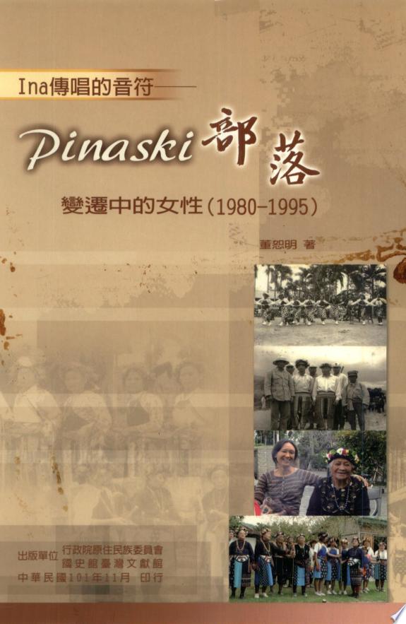 Ina 傳唱的音符:Pinaski 部落變遷中的女性(1980-1995)