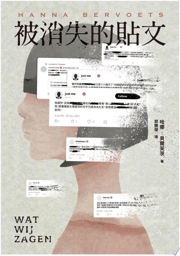 被消失的貼文