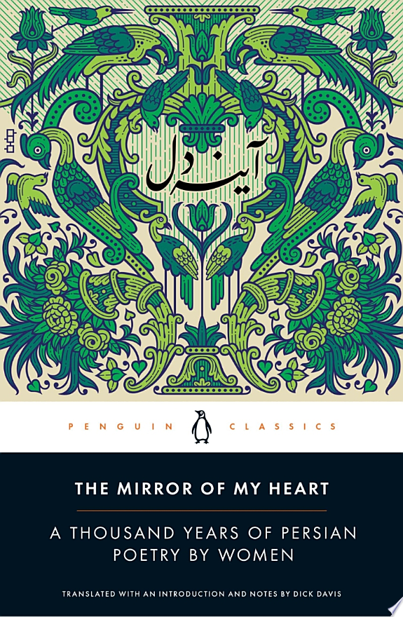 The Mirror of My Heart