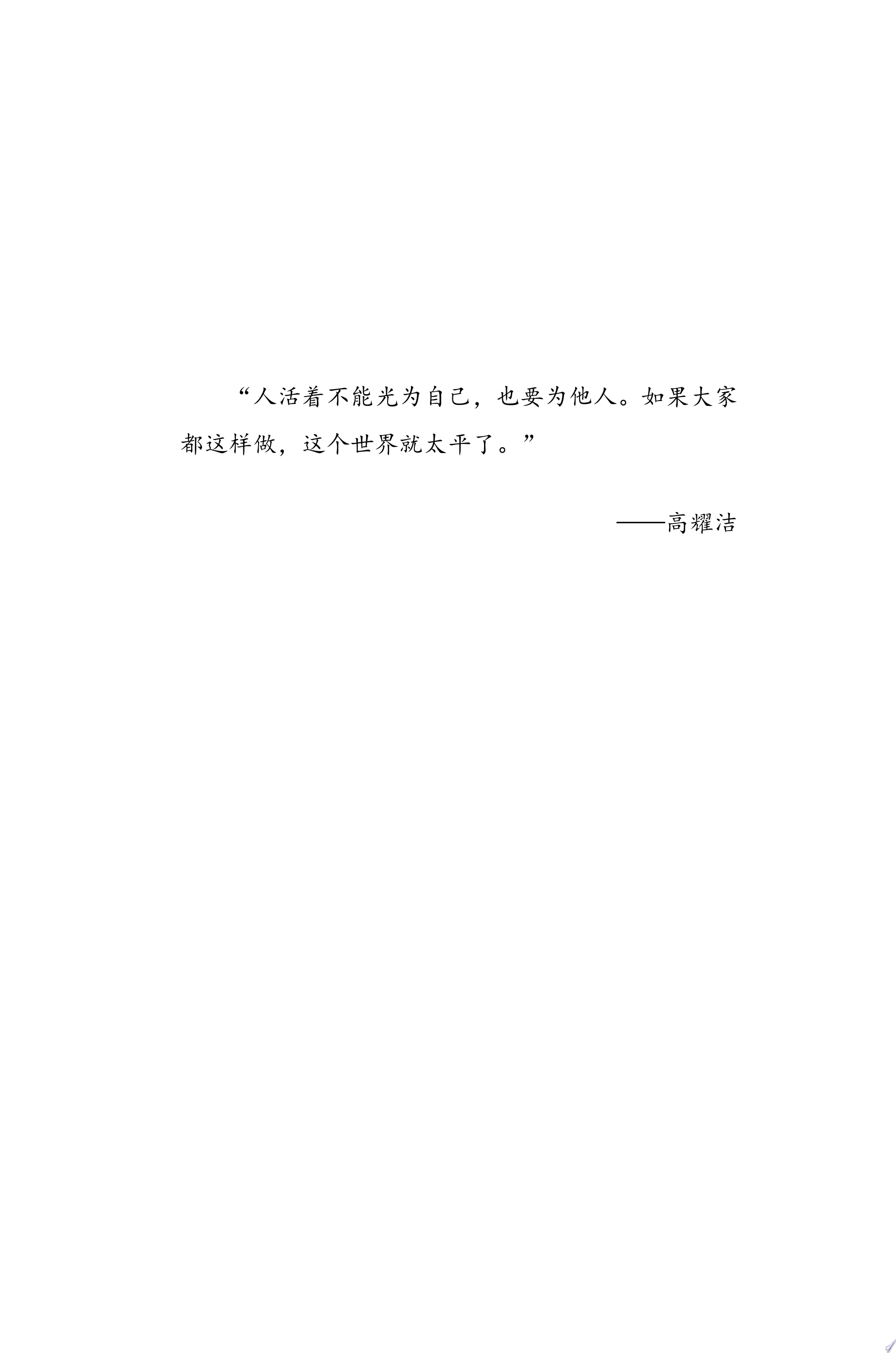 高耀洁行医往事