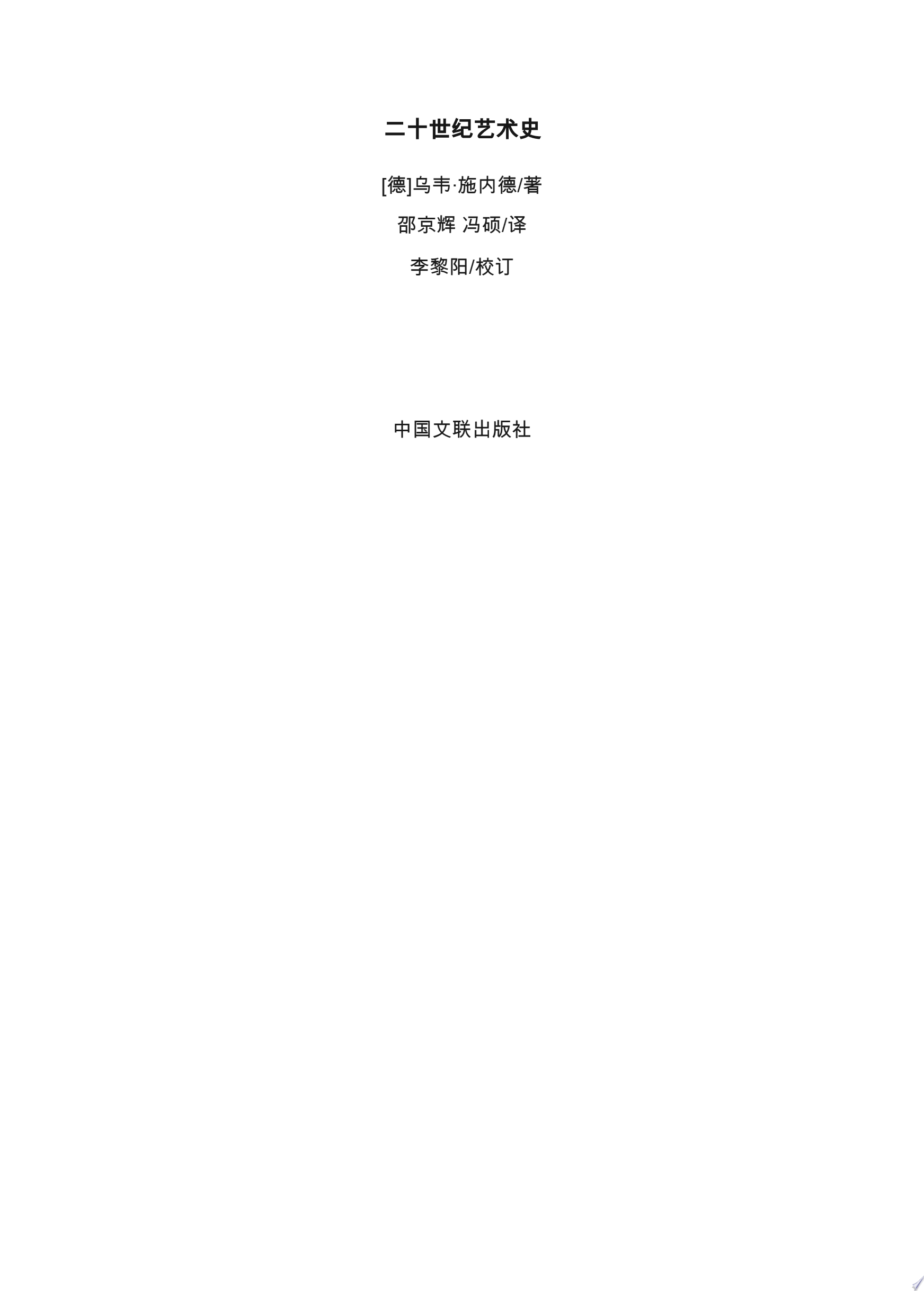 俄罗斯东正教绘画