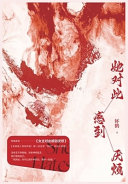 她对此感到厌烦