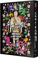 艾未未