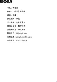 黄金案