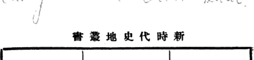 中俄外交史
