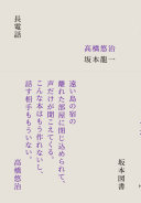 長電話