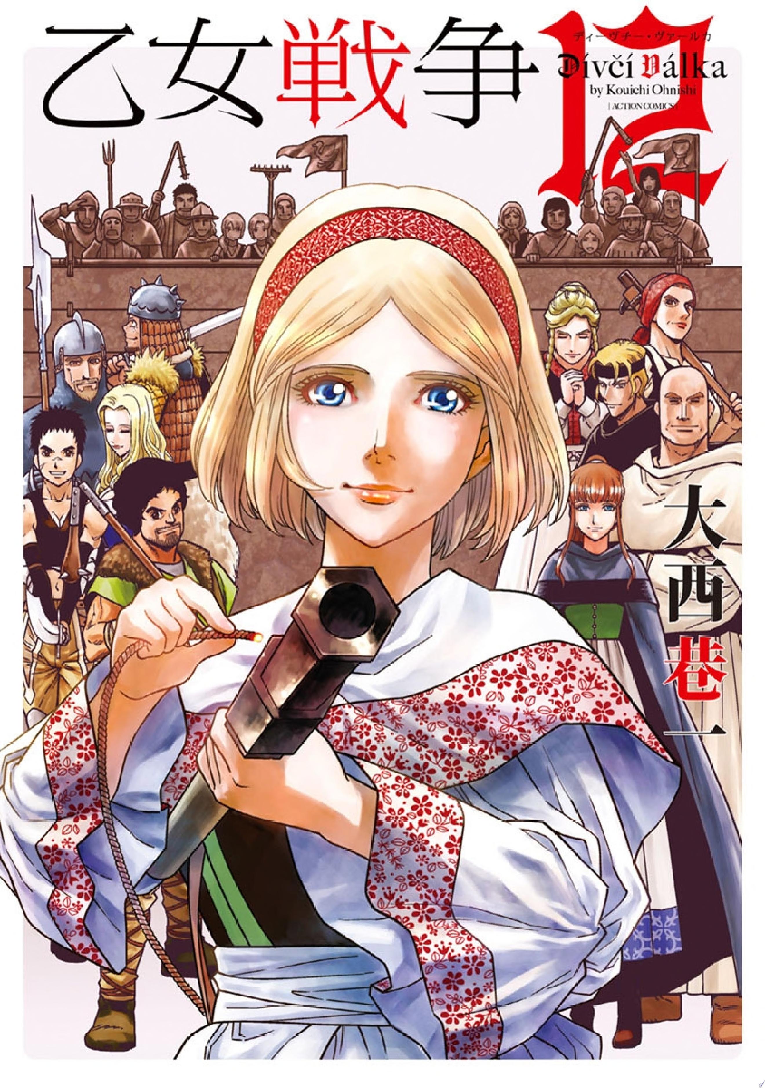 乙女戦争 ディーヴチー・ヴァールカ : 12