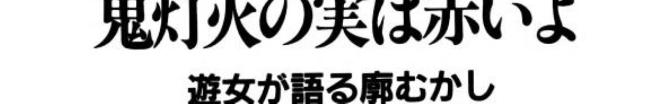 鬼灯火(ほおずき)の実は赤いよ