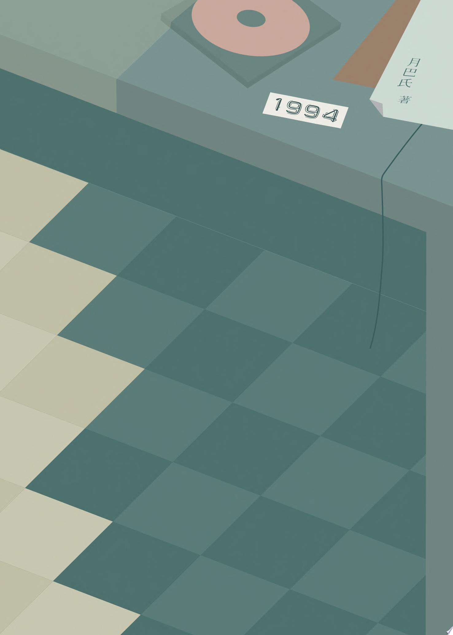 1994