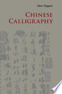 Chinese Calligraphy