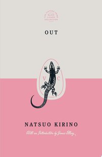 Out (Knopf Doubleday Publishing Group 2022)