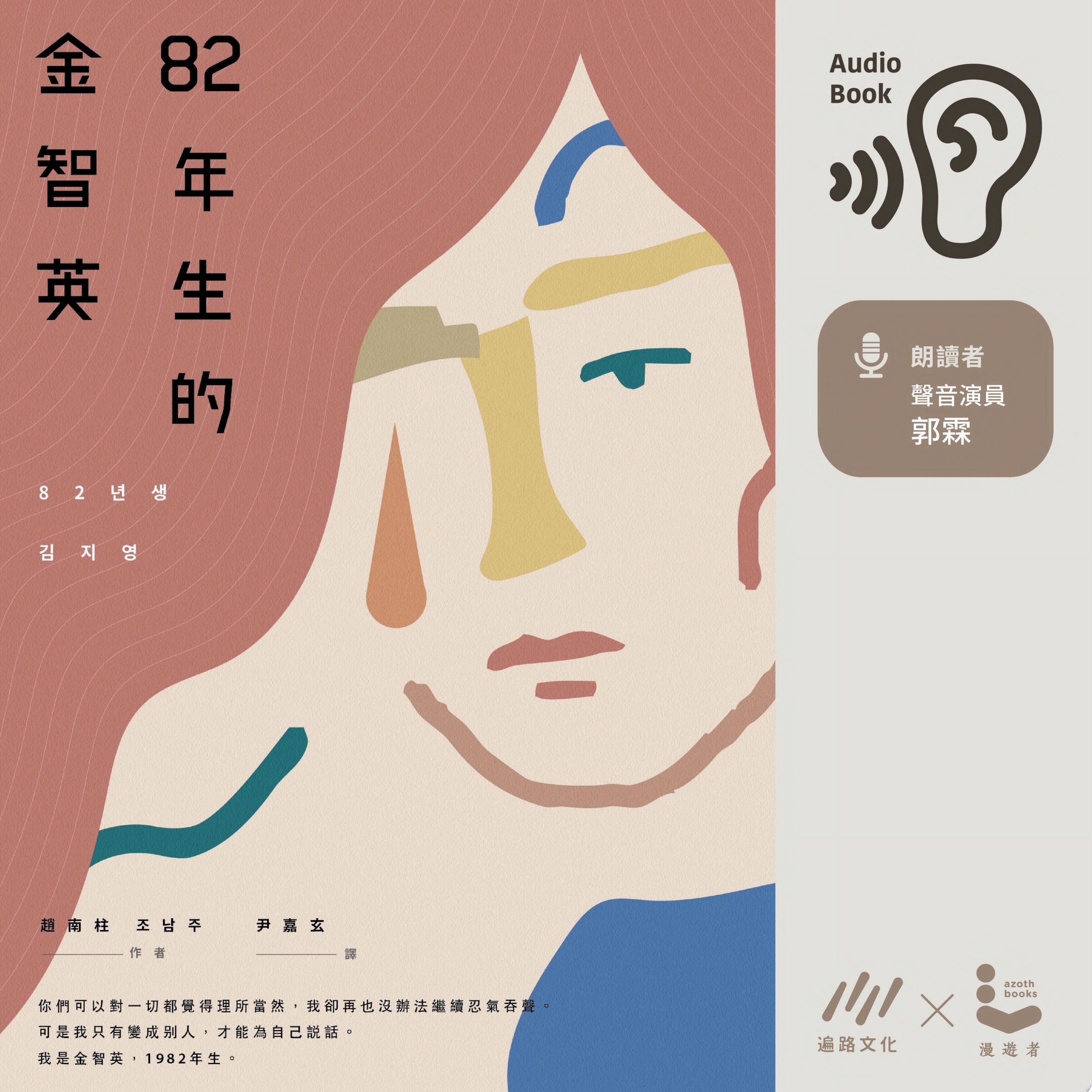 82年生的金智英