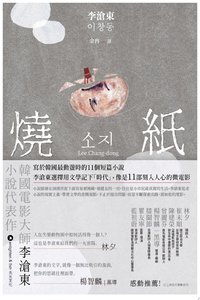 燒紙