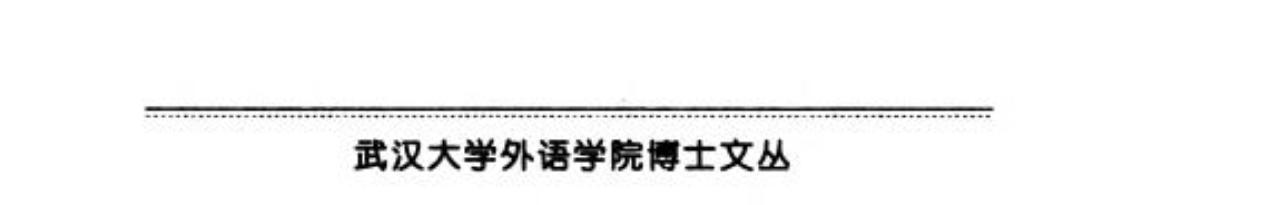 "垮掉的一代"与中国当代文学