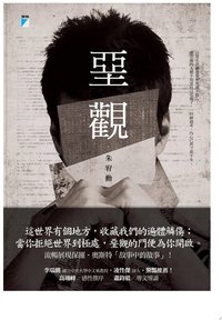 堊觀