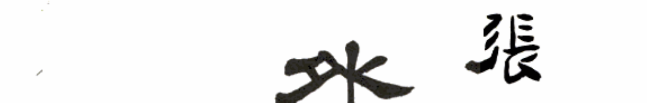 外蒙古現代史