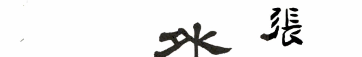 外蒙古現代史