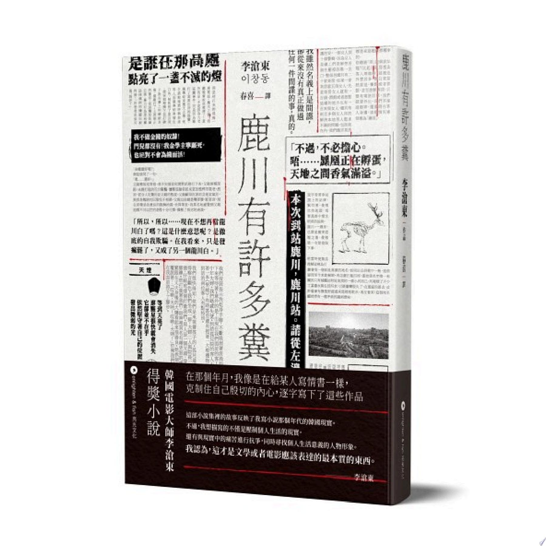 鹿川有許多糞