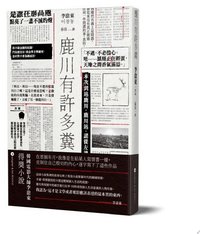 鹿川有許多糞