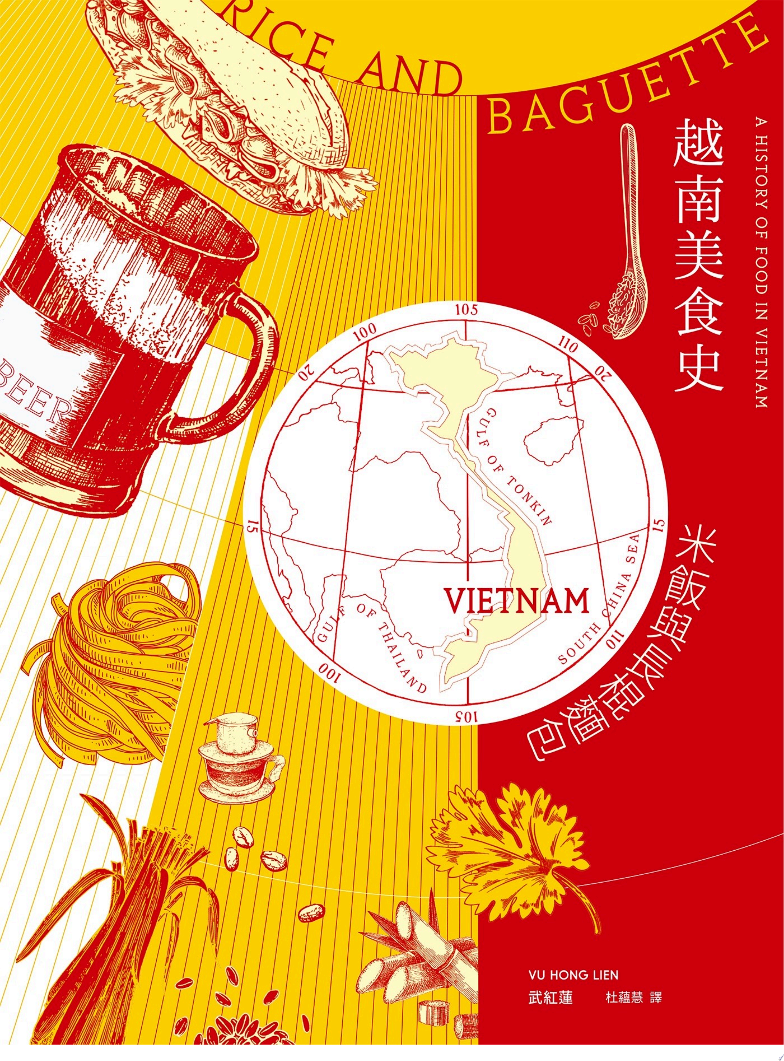 越南美食史