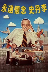 Stan Lee: 100 Years of Dreaming